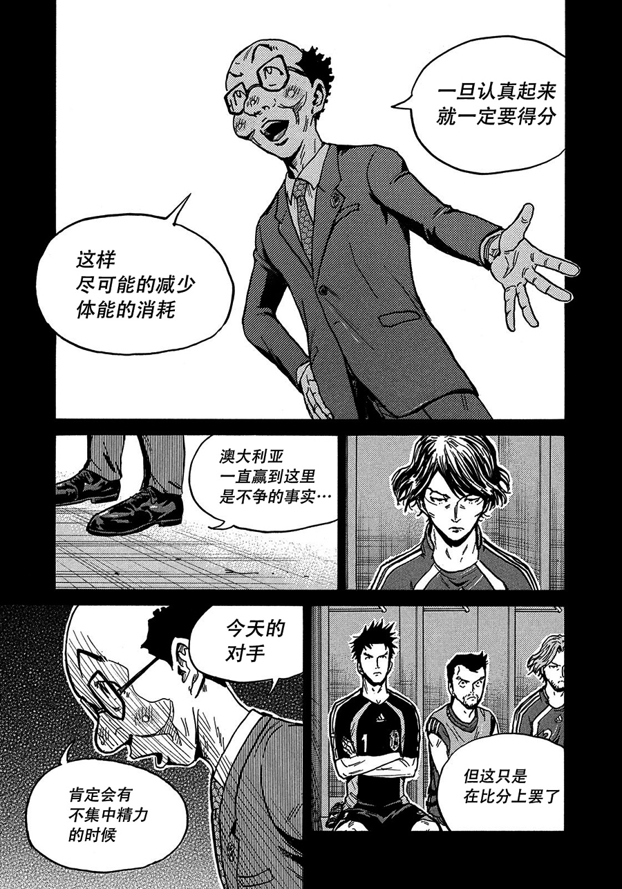 逆转监督韩漫全集-第521话无删减无遮挡章节图片 