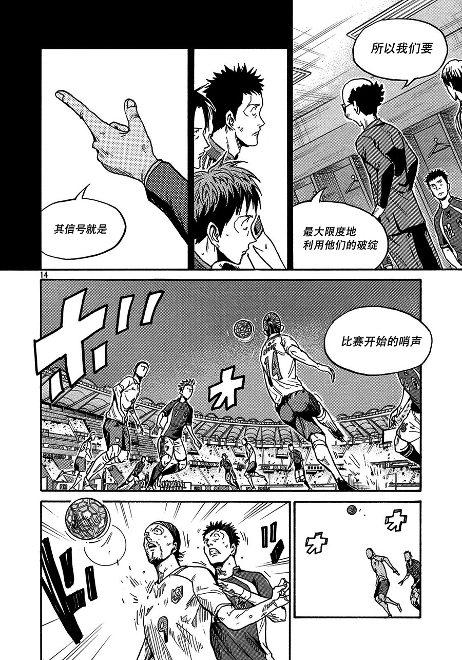 逆转监督韩漫全集-第521话无删减无遮挡章节图片 