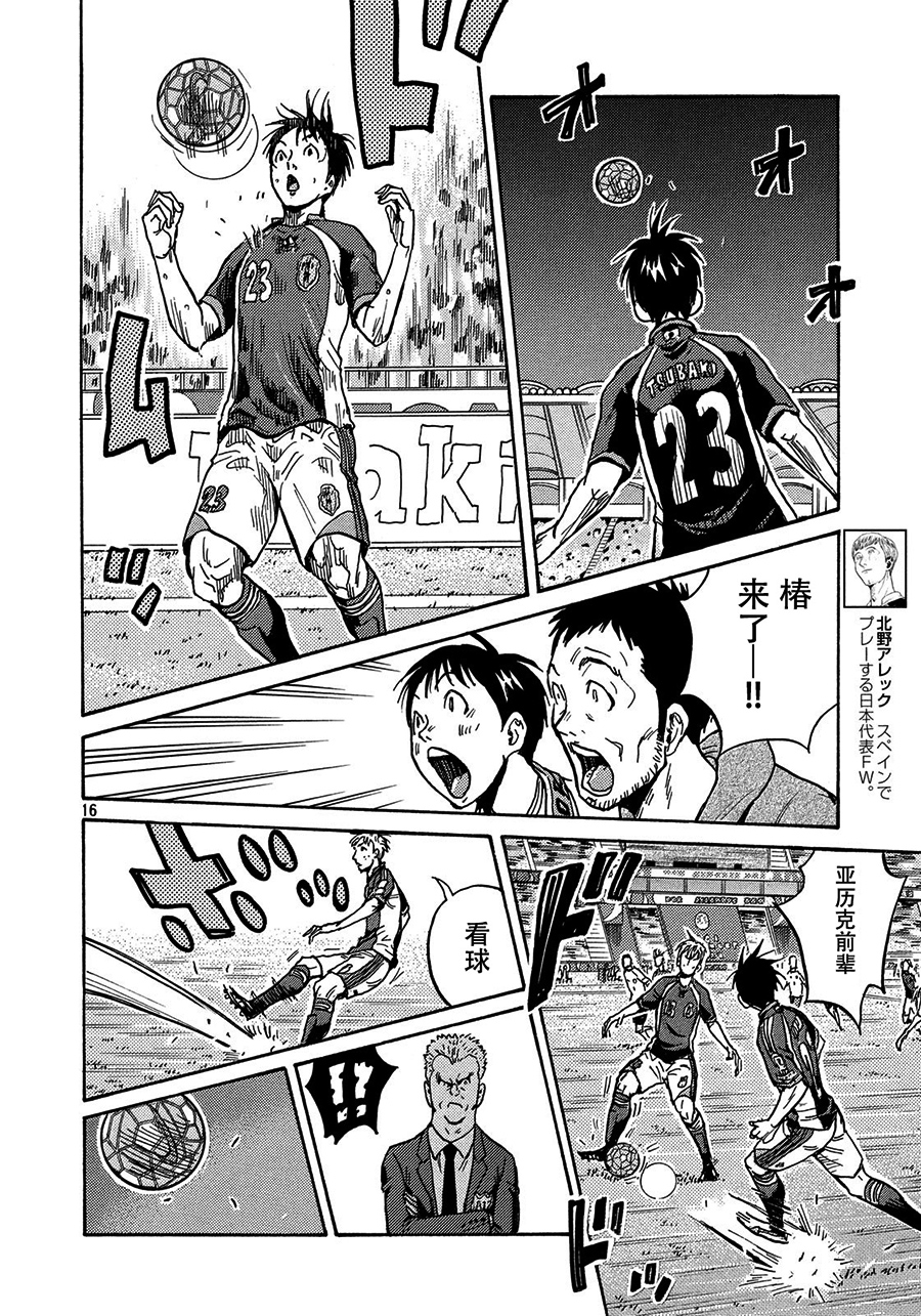 逆转监督韩漫全集-第521话无删减无遮挡章节图片 