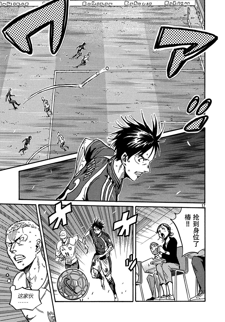 逆转监督韩漫全集-第521话无删减无遮挡章节图片 