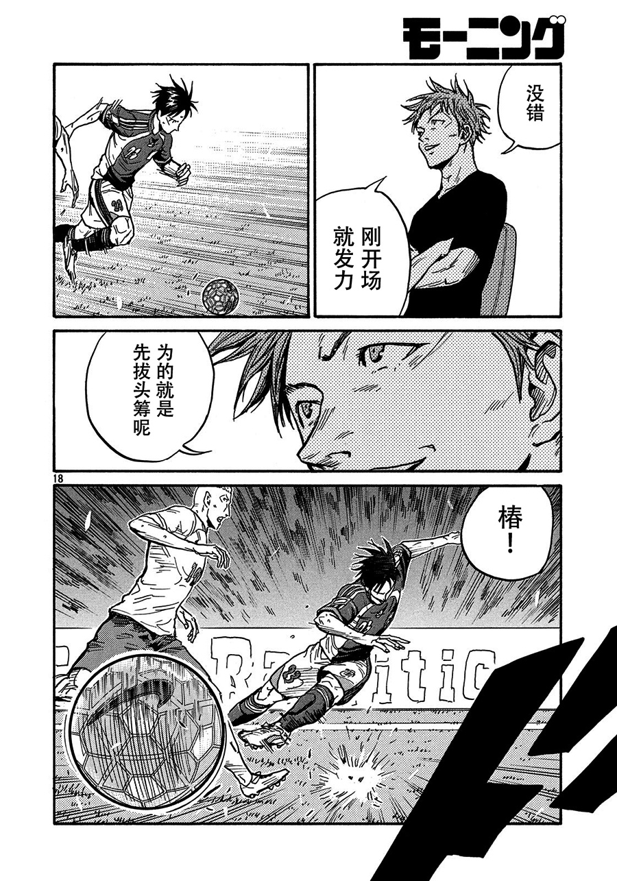 逆转监督韩漫全集-第521话无删减无遮挡章节图片 