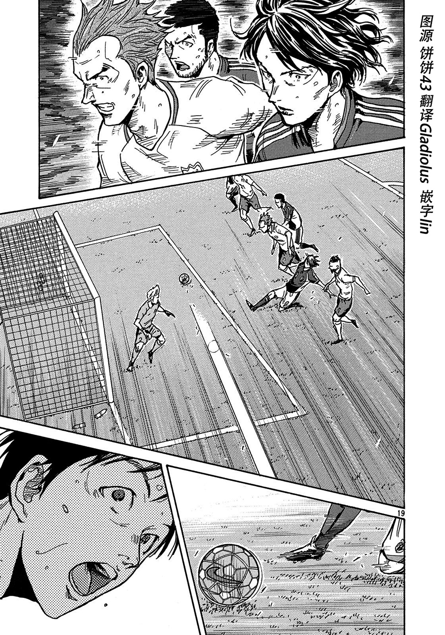 逆转监督韩漫全集-第521话无删减无遮挡章节图片 
