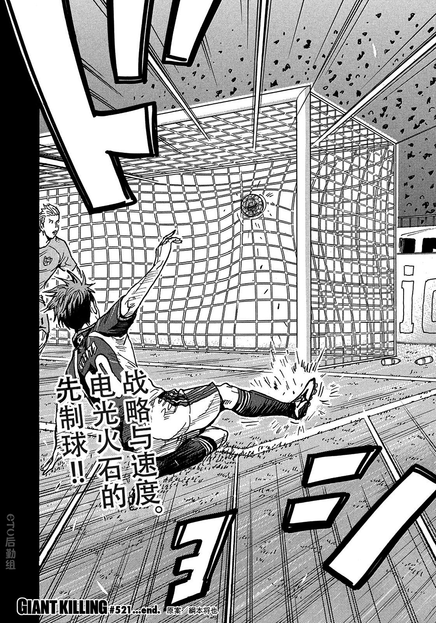 逆转监督韩漫全集-第521话无删减无遮挡章节图片 