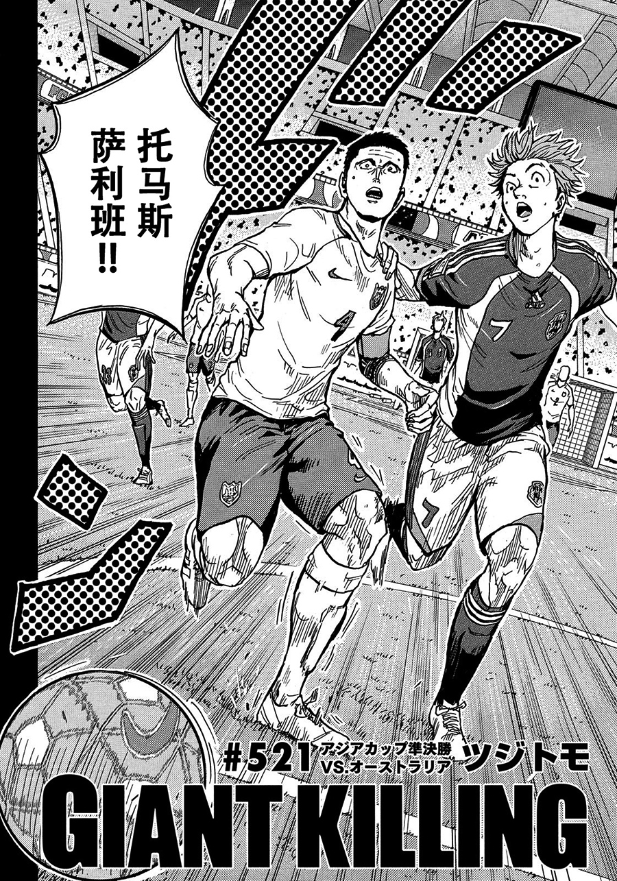 逆转监督韩漫全集-第521话无删减无遮挡章节图片 