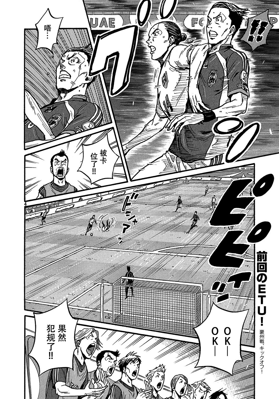 逆转监督韩漫全集-第521话无删减无遮挡章节图片 