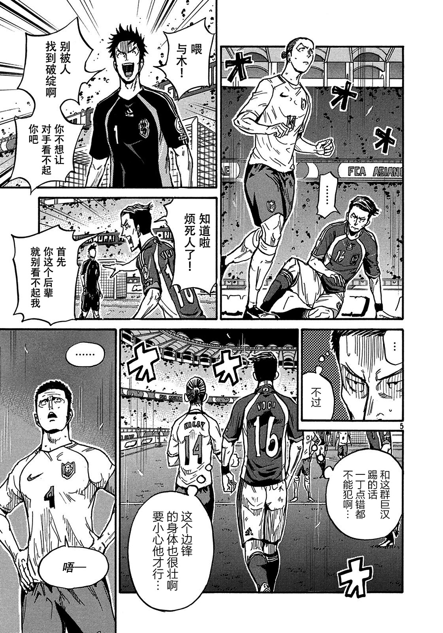 逆转监督韩漫全集-第521话无删减无遮挡章节图片 