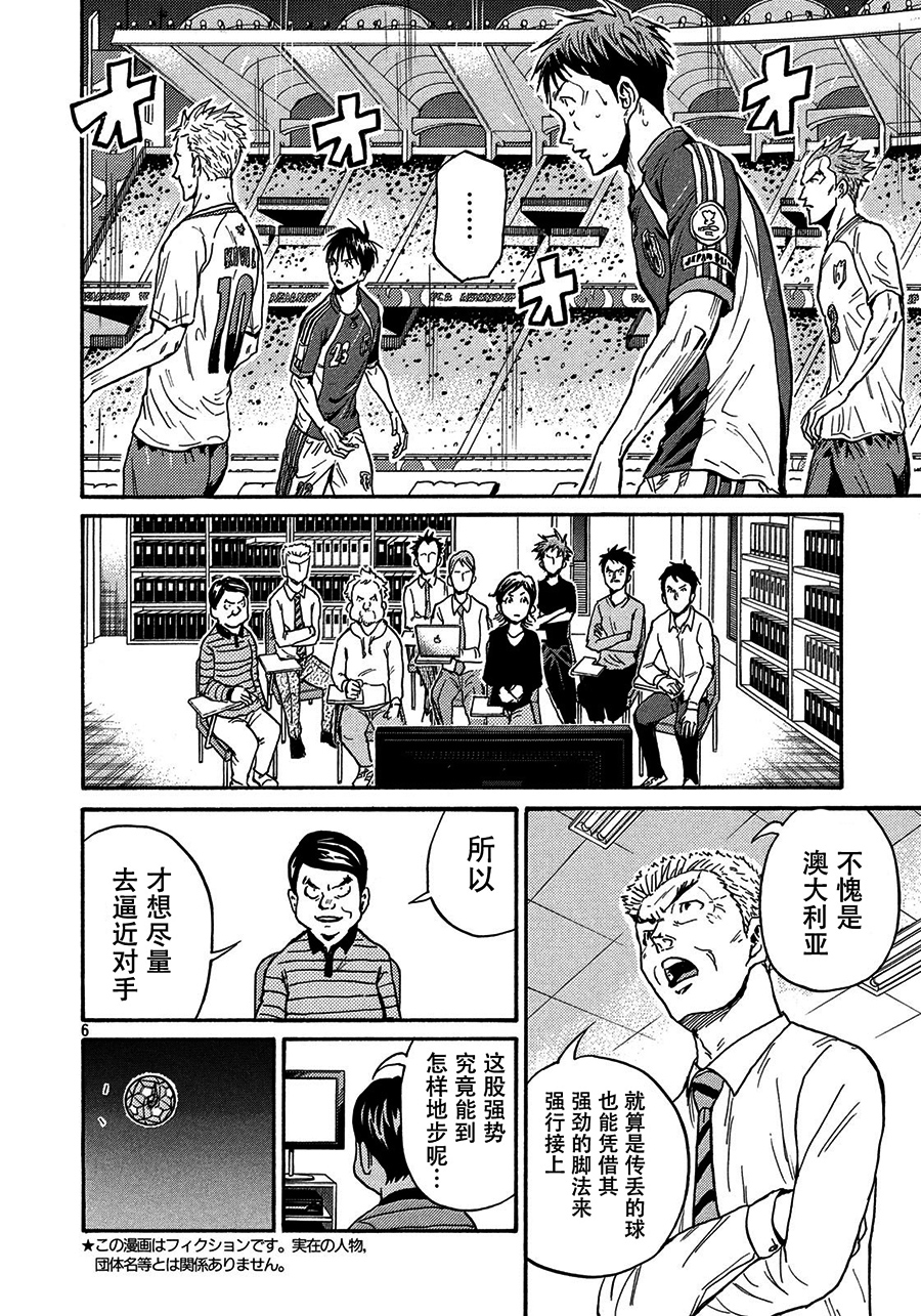 逆转监督韩漫全集-第521话无删减无遮挡章节图片 