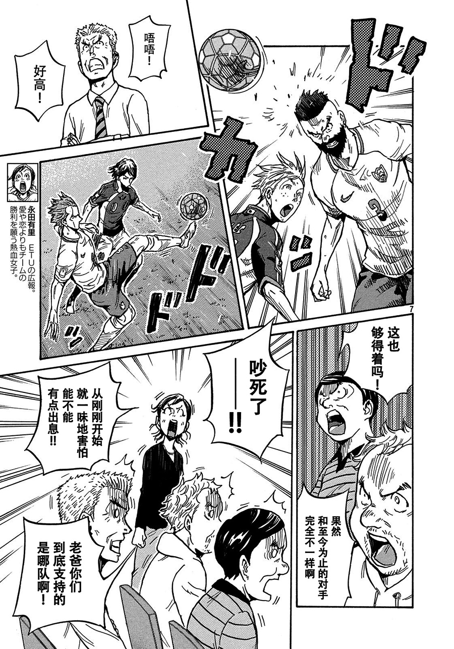 逆转监督韩漫全集-第521话无删减无遮挡章节图片 
