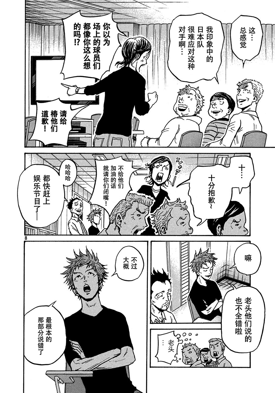 逆转监督韩漫全集-第521话无删减无遮挡章节图片 