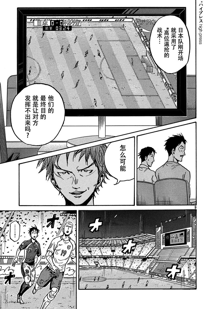 逆转监督韩漫全集-第521话无删减无遮挡章节图片 