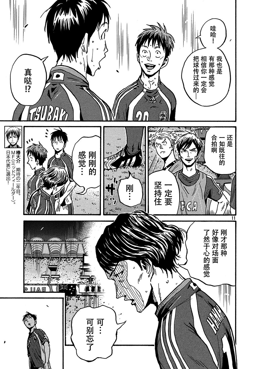 逆转监督韩漫全集-第522话无删减无遮挡章节图片 