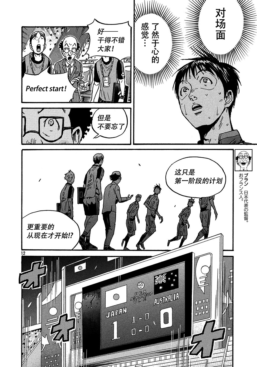 逆转监督韩漫全集-第522话无删减无遮挡章节图片 