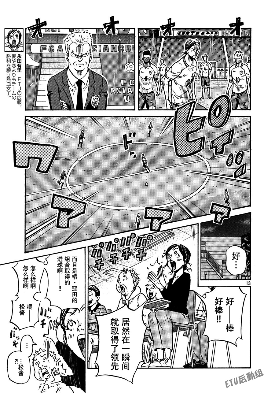 逆转监督韩漫全集-第522话无删减无遮挡章节图片 