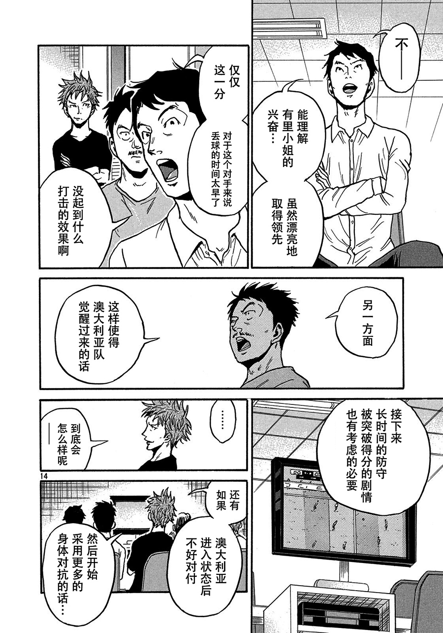 逆转监督韩漫全集-第522话无删减无遮挡章节图片 