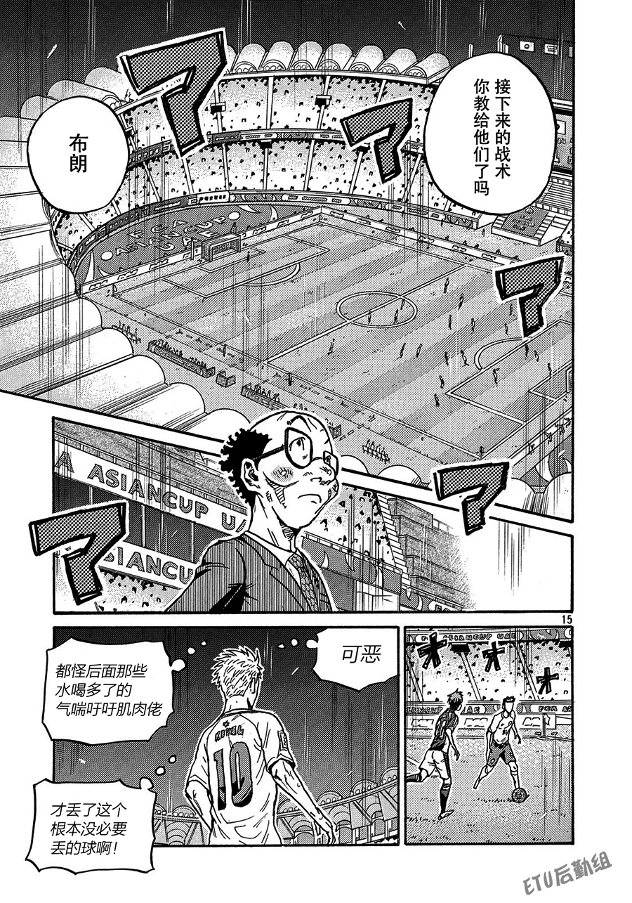 逆转监督韩漫全集-第522话无删减无遮挡章节图片 