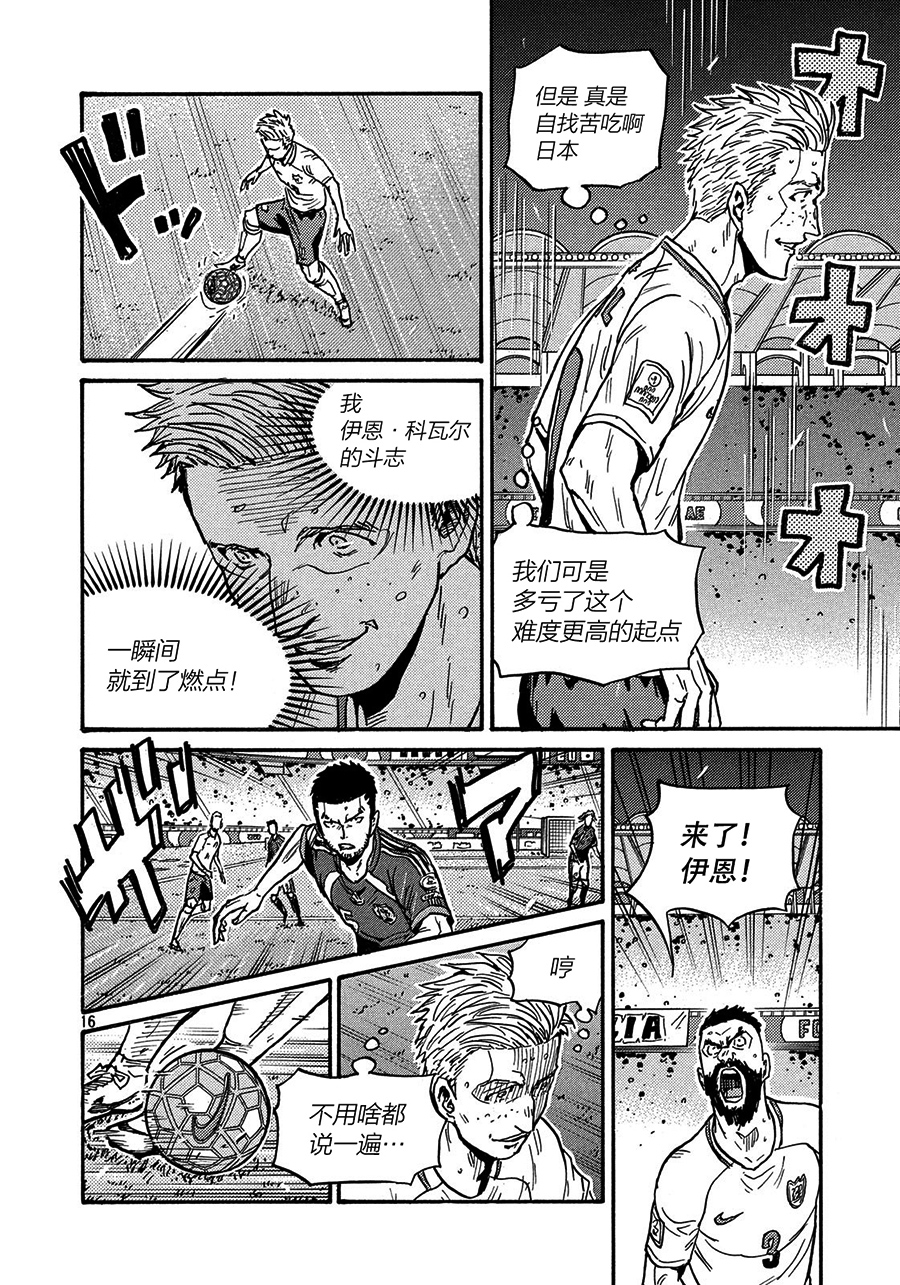 逆转监督韩漫全集-第522话无删减无遮挡章节图片 