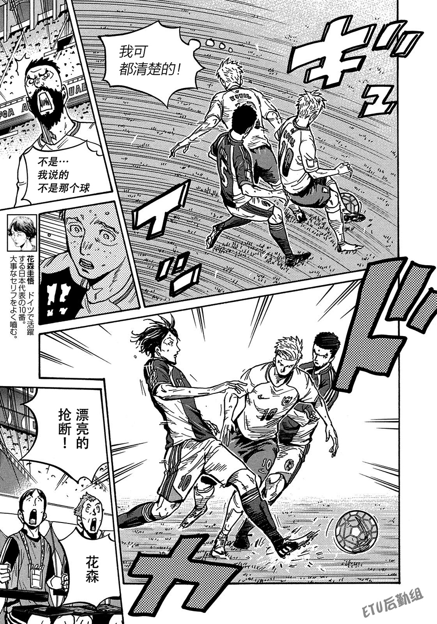 逆转监督韩漫全集-第522话无删减无遮挡章节图片 