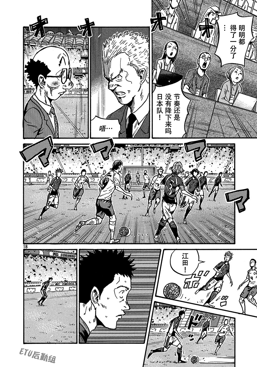 逆转监督韩漫全集-第522话无删减无遮挡章节图片 