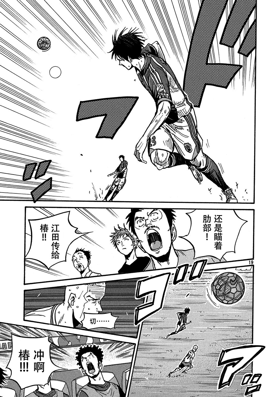逆转监督韩漫全集-第522话无删减无遮挡章节图片 