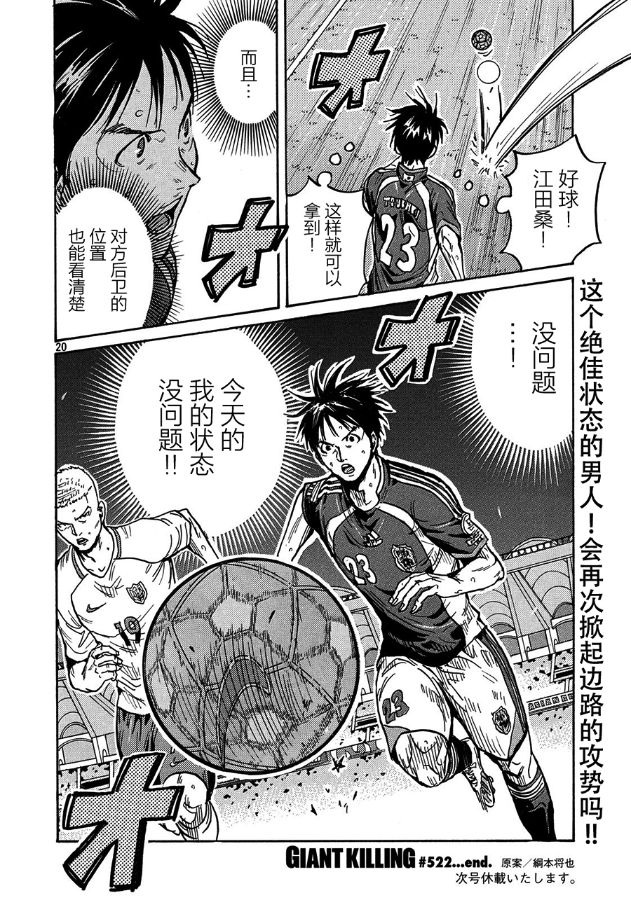 逆转监督韩漫全集-第522话无删减无遮挡章节图片 