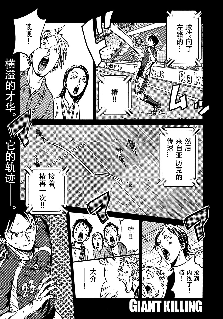 逆转监督韩漫全集-第522话无删减无遮挡章节图片 