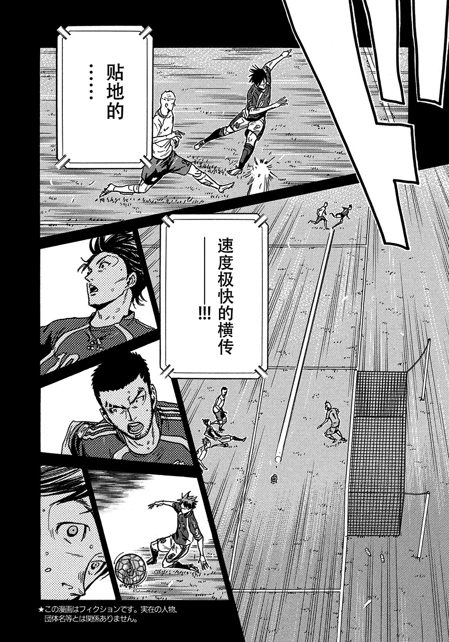 逆转监督韩漫全集-第522话无删减无遮挡章节图片 