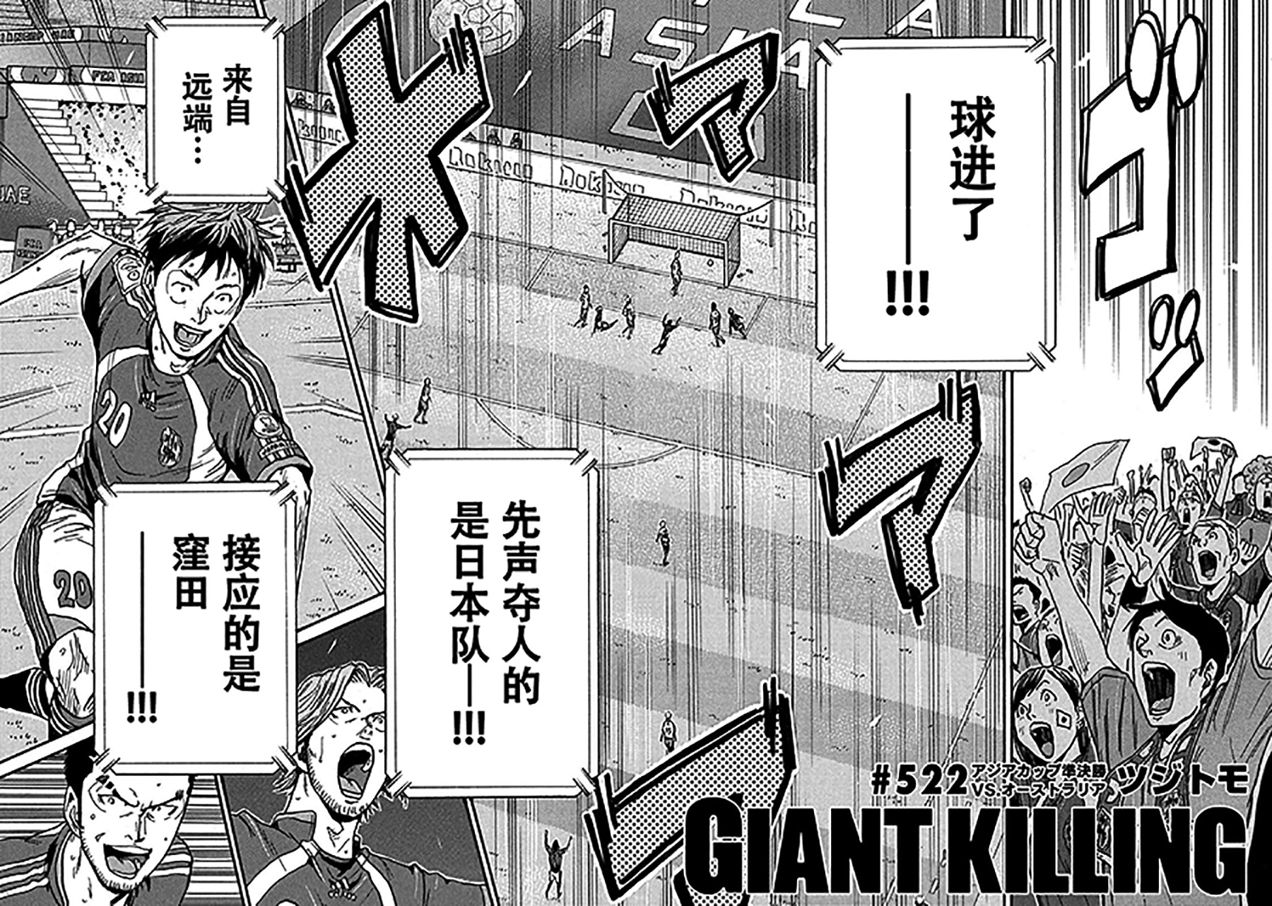 逆转监督韩漫全集-第522话无删减无遮挡章节图片 