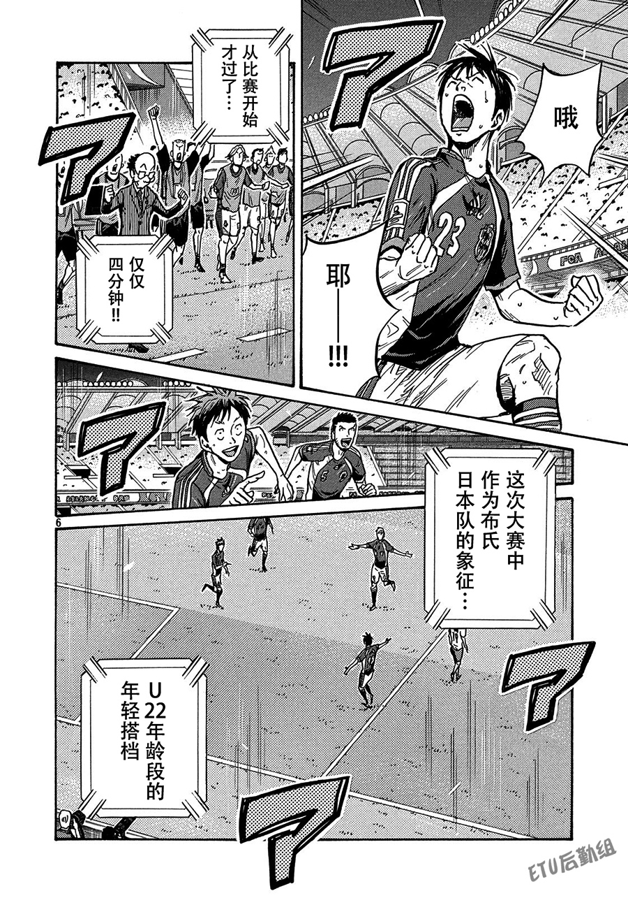 逆转监督韩漫全集-第522话无删减无遮挡章节图片 