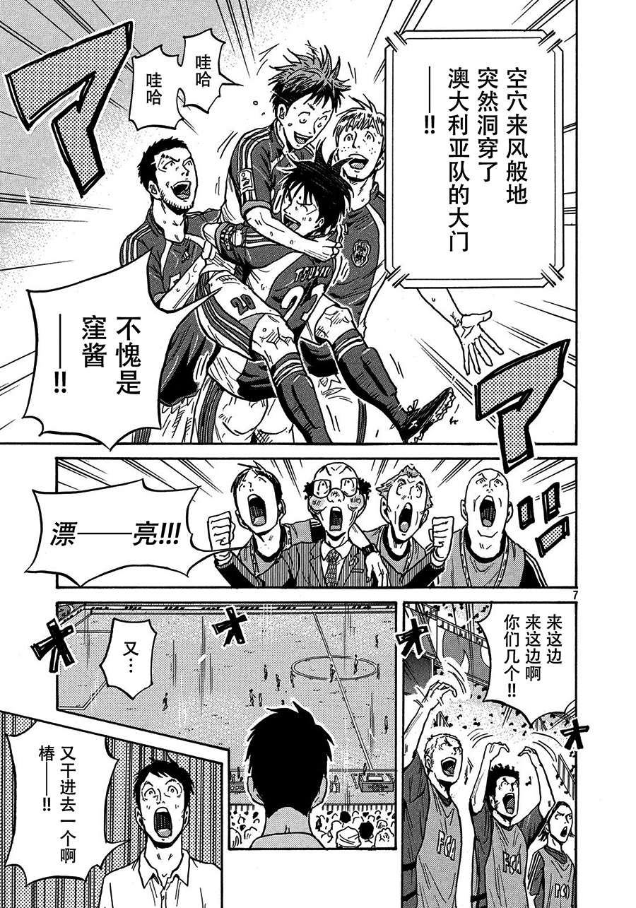 逆转监督韩漫全集-第522话无删减无遮挡章节图片 