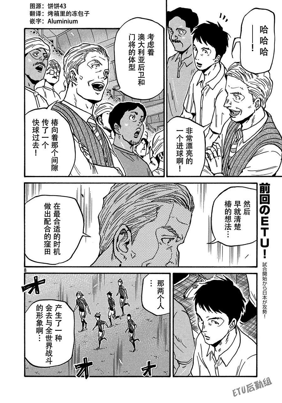 逆转监督韩漫全集-第522话无删减无遮挡章节图片 