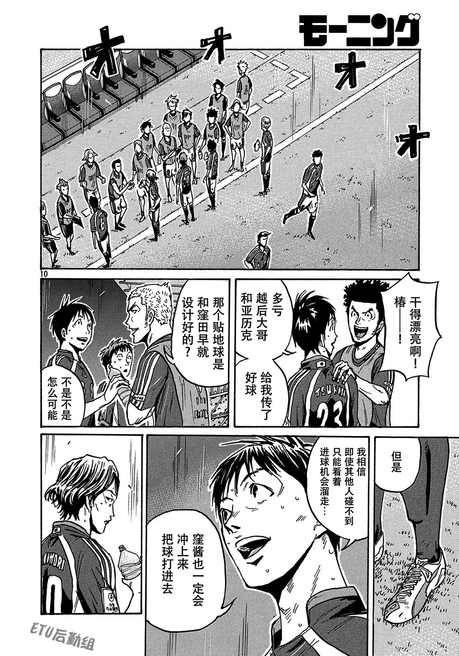 逆转监督韩漫全集-第522话无删减无遮挡章节图片 
