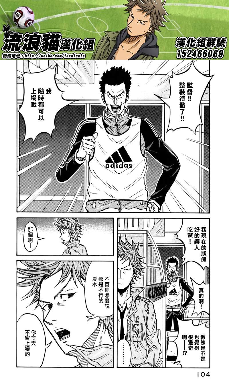 逆转监督韩漫全集-第52话无删减无遮挡章节图片 