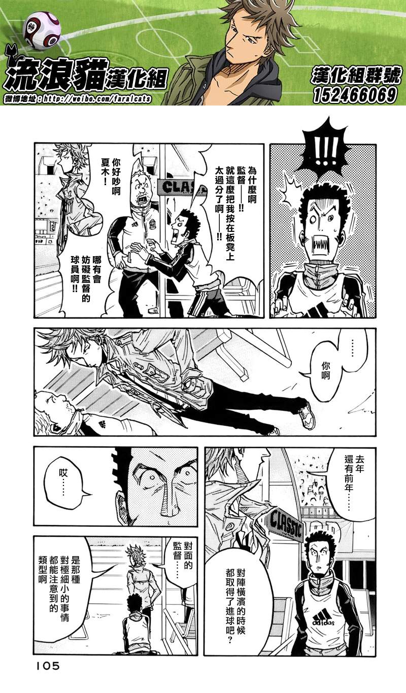 逆转监督韩漫全集-第52话无删减无遮挡章节图片 