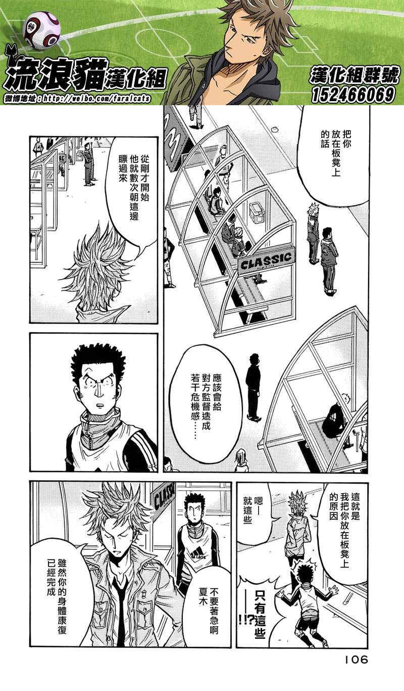 逆转监督韩漫全集-第52话无删减无遮挡章节图片 
