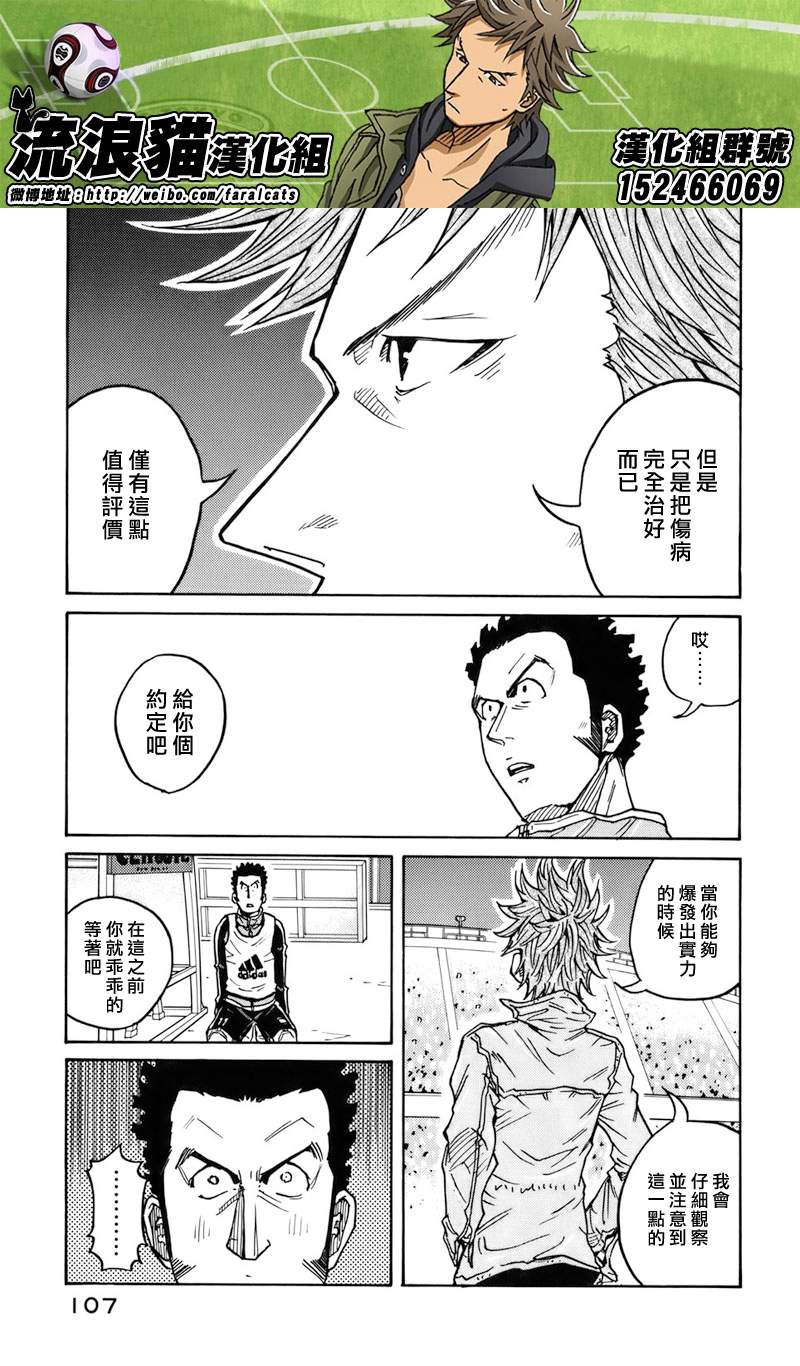 逆转监督韩漫全集-第52话无删减无遮挡章节图片 