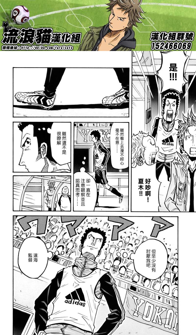 逆转监督韩漫全集-第52话无删减无遮挡章节图片 