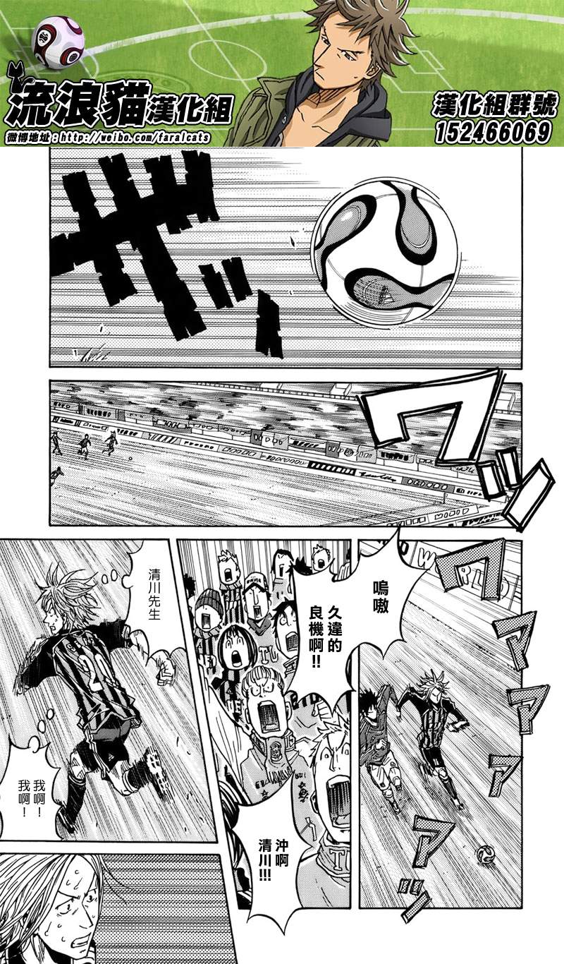 逆转监督韩漫全集-第52话无删减无遮挡章节图片 