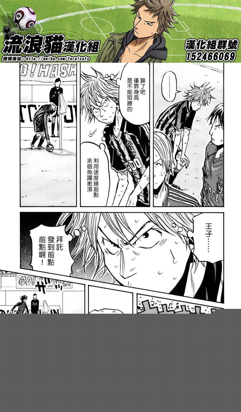 逆转监督韩漫全集-第52话无删减无遮挡章节图片 