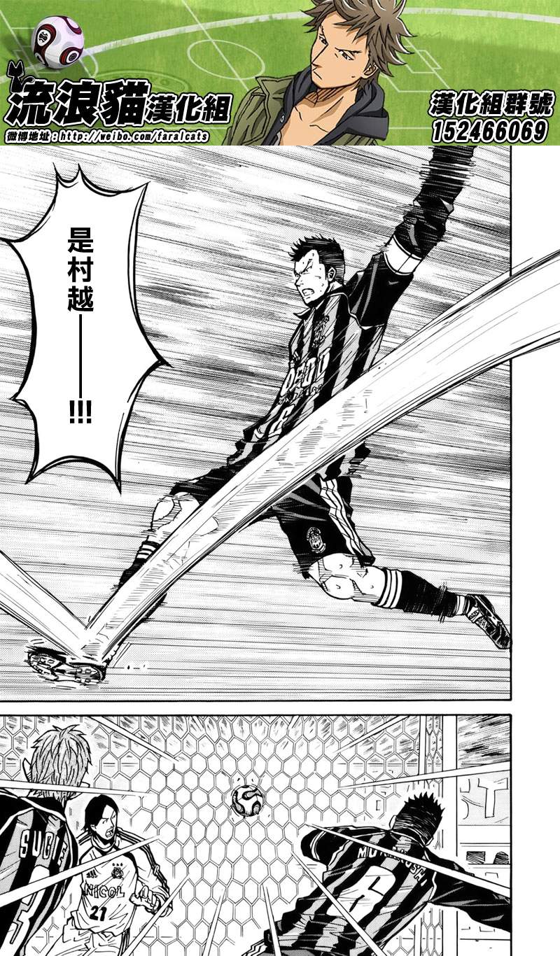逆转监督韩漫全集-第52话无删减无遮挡章节图片 