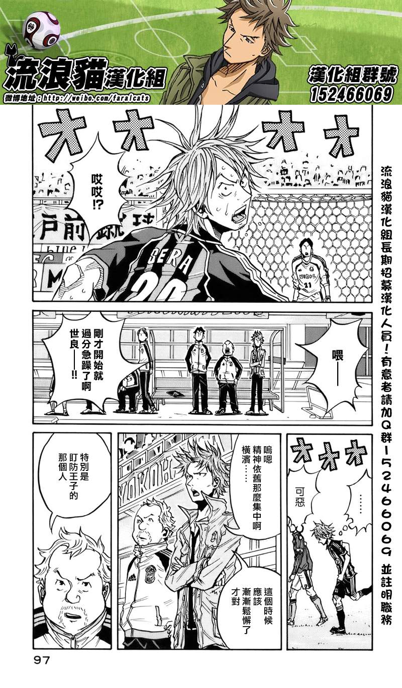 逆转监督韩漫全集-第52话无删减无遮挡章节图片 