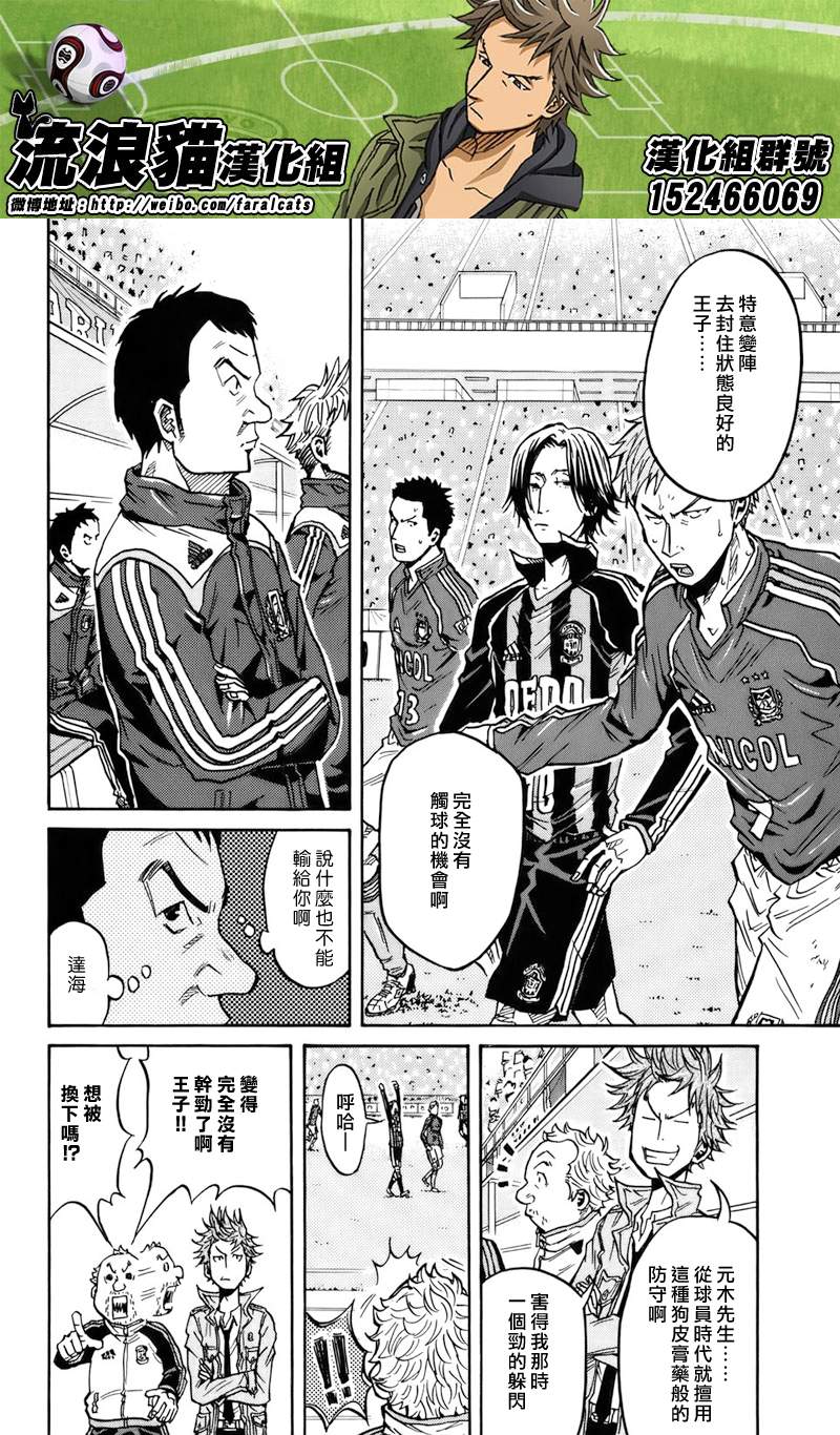 逆转监督韩漫全集-第52话无删减无遮挡章节图片 
