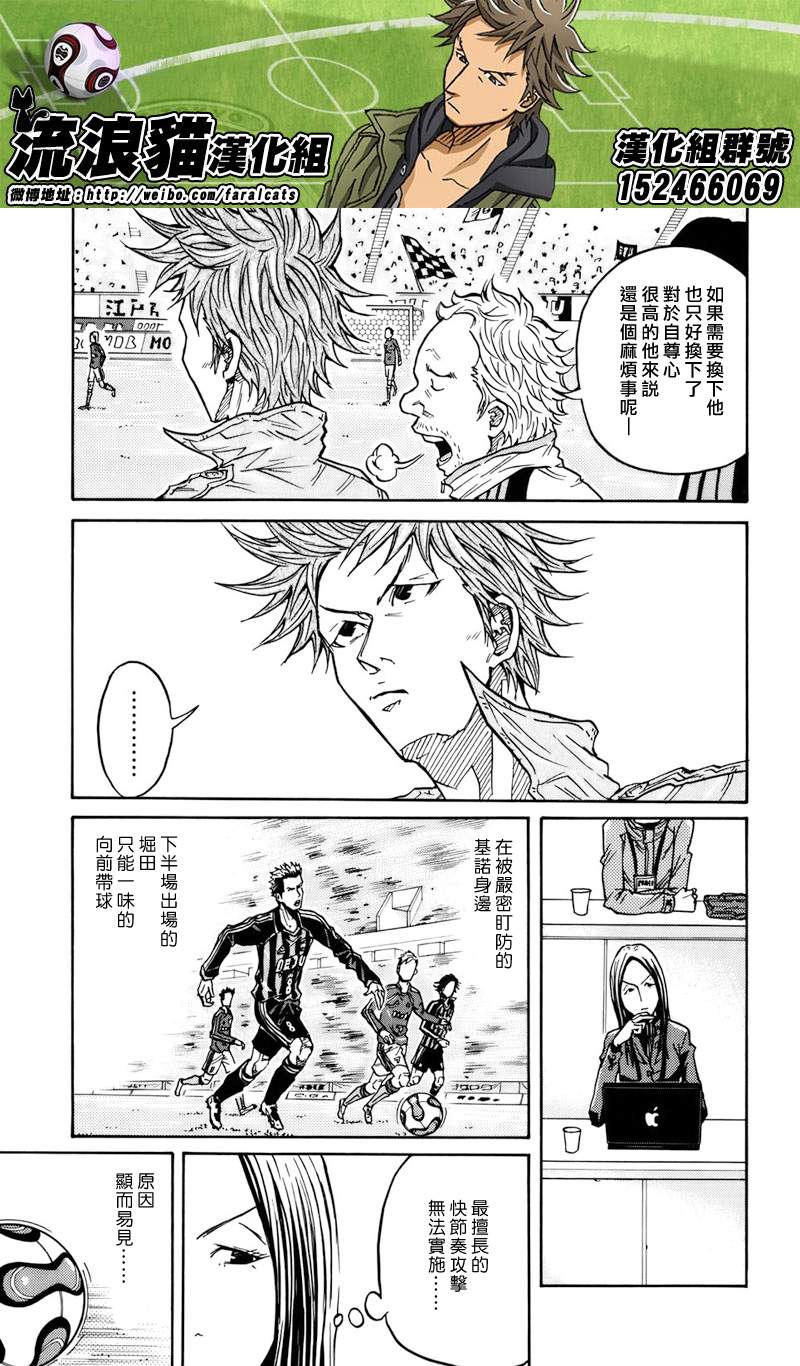 逆转监督韩漫全集-第52话无删减无遮挡章节图片 