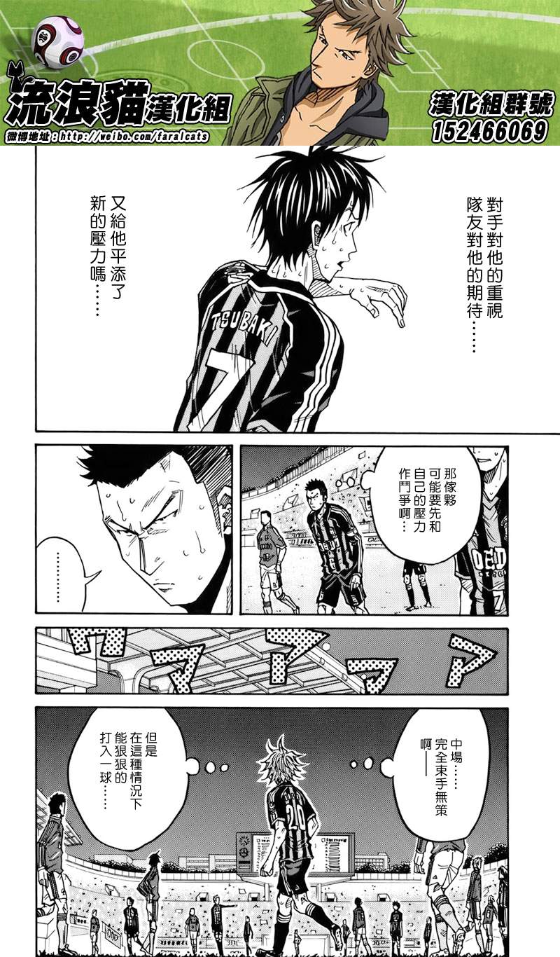 逆转监督韩漫全集-第52话无删减无遮挡章节图片 