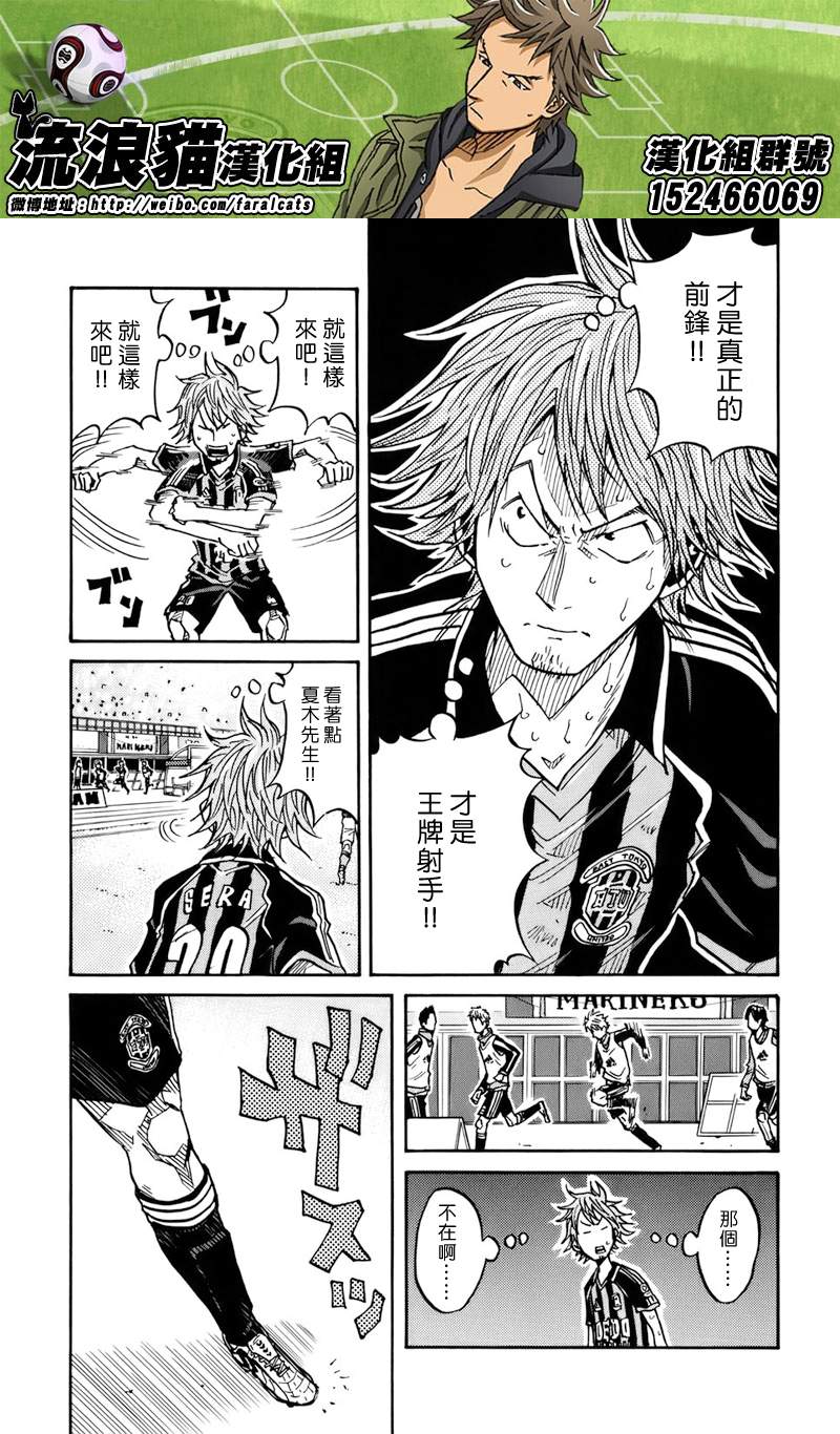 逆转监督韩漫全集-第52话无删减无遮挡章节图片 
