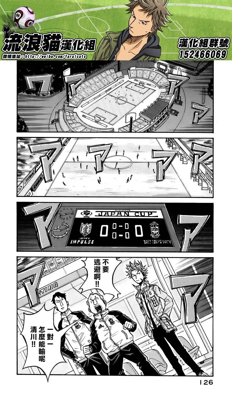 逆转监督韩漫全集-第53话无删减无遮挡章节图片 