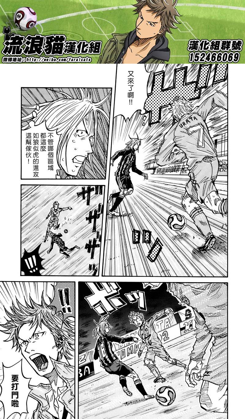 逆转监督韩漫全集-第53话无删减无遮挡章节图片 