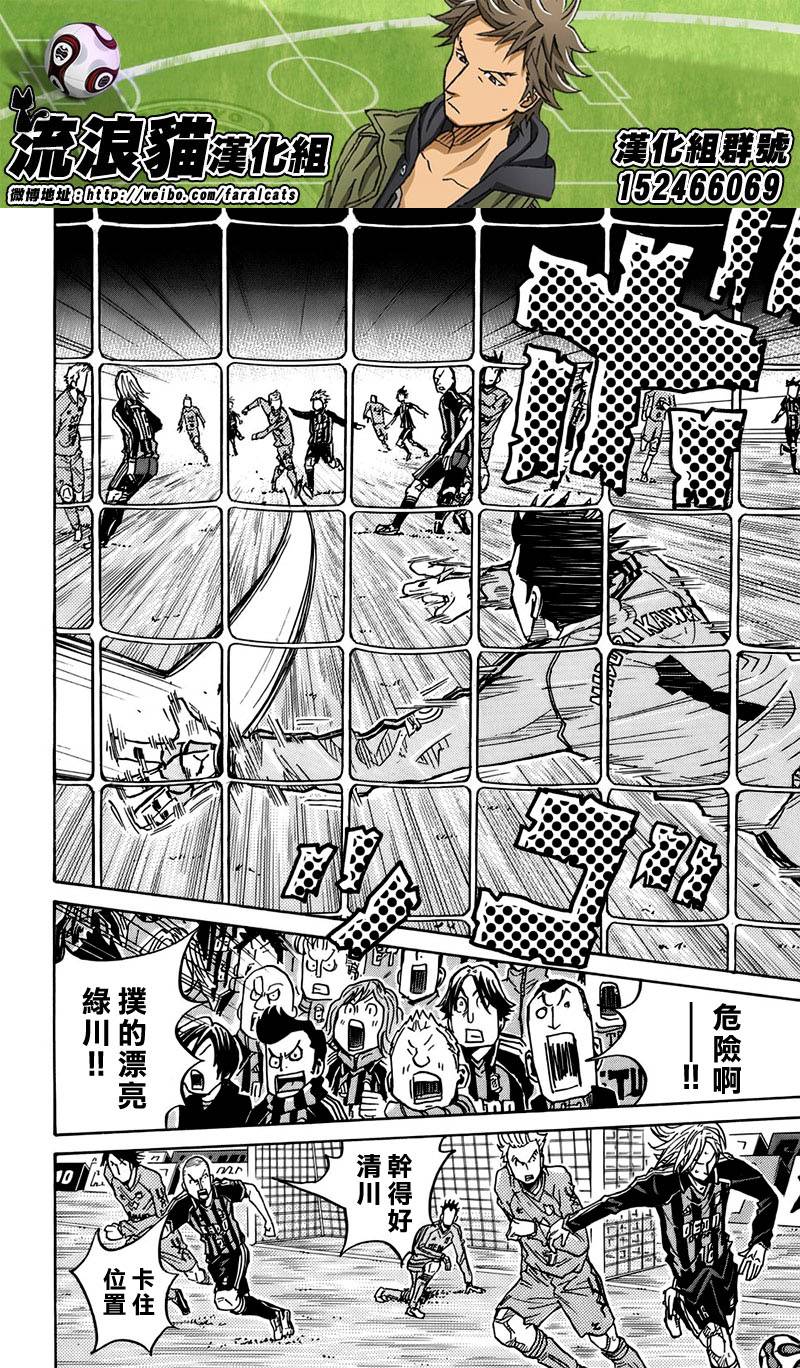 逆转监督韩漫全集-第53话无删减无遮挡章节图片 