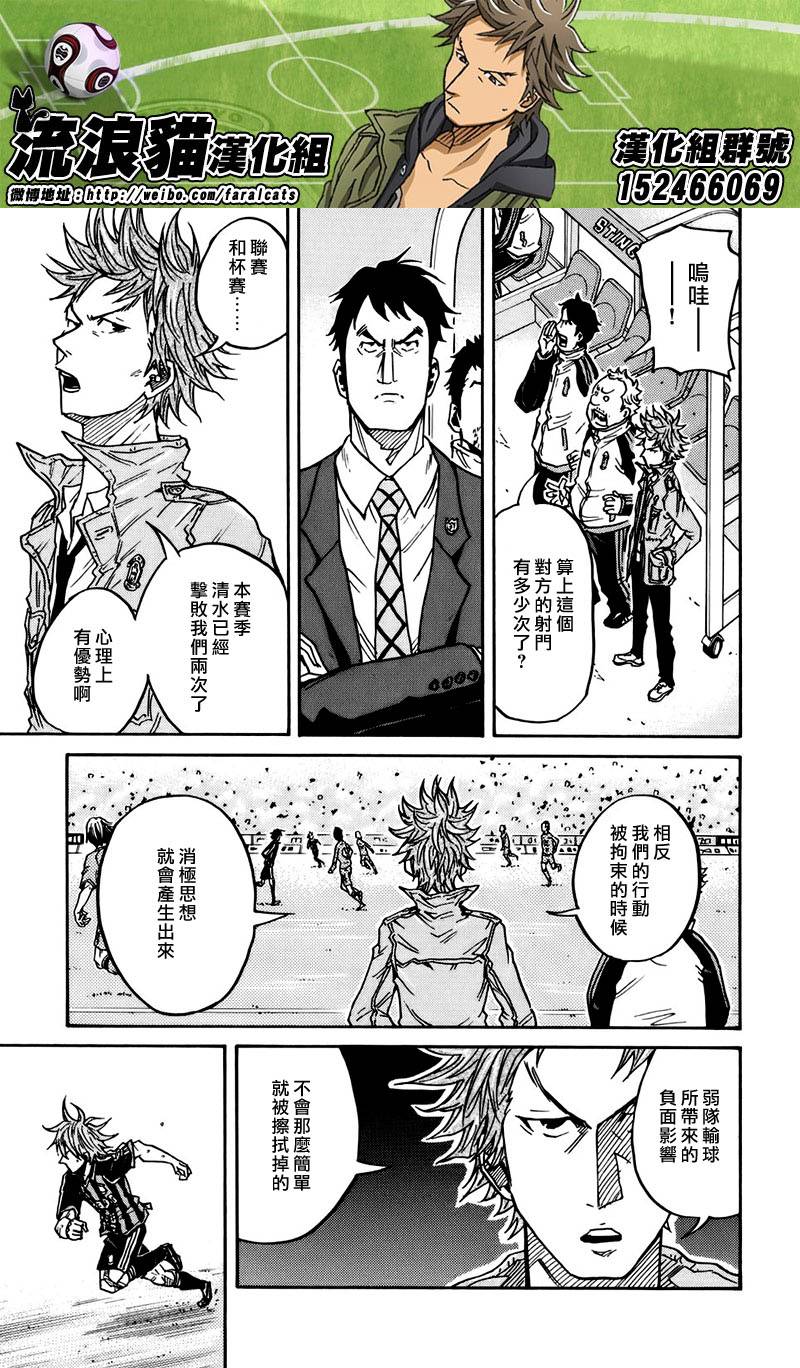 逆转监督韩漫全集-第53话无删减无遮挡章节图片 