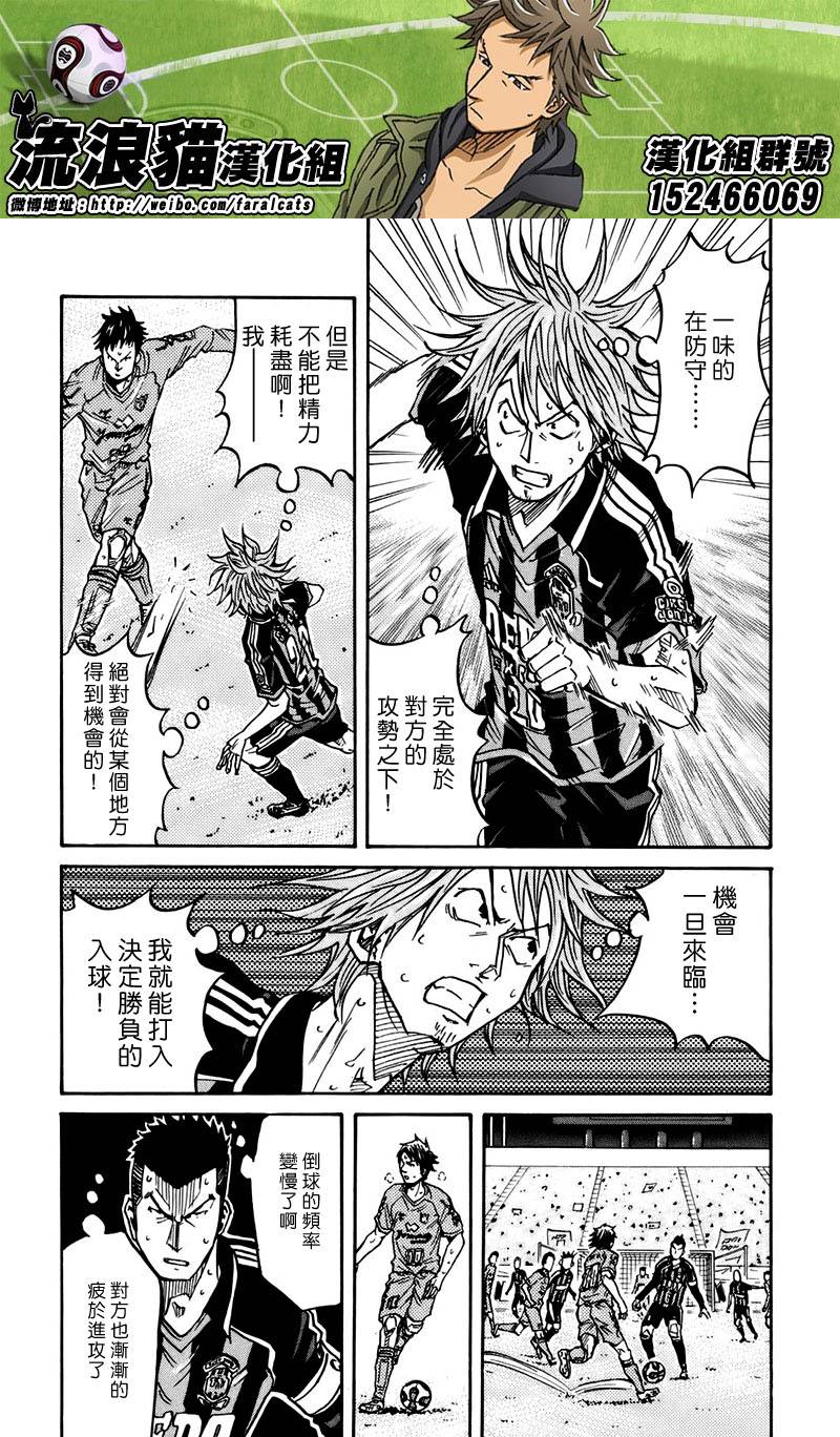 逆转监督韩漫全集-第53话无删减无遮挡章节图片 