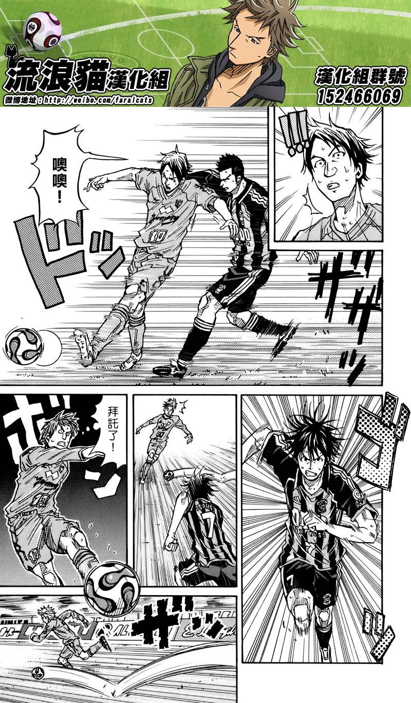 逆转监督韩漫全集-第53话无删减无遮挡章节图片 
